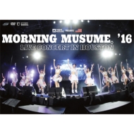 Morning Musume.`16 Live Concert In Houston
