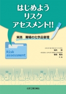 �͂��߂悤���X�N�A�Z�X�����g!! ���H�E��̉��w�i�Ǘ�