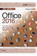 񃊃eV[Office2016 30ԃAJf~bN
