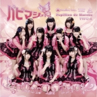 ѥԥޥ/Papillon La Trace 1 (A)