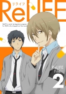 Relife 2