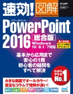 /®!޲ Powerpoint 2016  Windows10 / 8.1 / 7б ®!޲