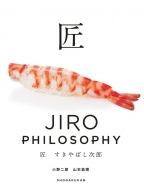 ΂Y Jiro Philosophy
