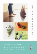 ���K�ƃV���v�����C�t ��������炷�V���[�Y