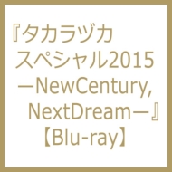 タカラヅカスペシャル2015 -new Century Next Dream-Blu-ray : 宝塚歌