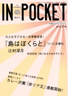 ̼/Inpocket 2016ǯ 7 Inpocket