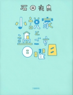 �����ƂƉ߂������j��