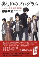 ���؂�̃v���O���� �n�b�J�[�T��@���~���j�n