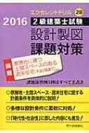 最高の 2級建築士試験設計製図 課題対策 景勝地に建つ土間スペースの 筆記具