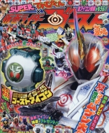 Super�Ă�т���~���ʃ��C�_�[�S�[�X�g �č� �Ă�т��� 2016�N 8��������