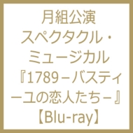 gˑ匀 XyN^N ~[WJ 1789 -oXeB[̗l-Blu-ray