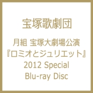 月組 宝塚大劇場公演 ロミオとジュリエット 2012 Special Blu-ray Disc ...