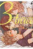 スリートレース(仮)Charles Comics : 七菱ヒロ | HMV&BOOKS online - 9784879197405