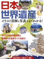 �C���X�g�}���Ǝʐ^�ł悭�킩��! ���{�̐��E��Y �����W���j�A�w�K�N�ӕʍ�