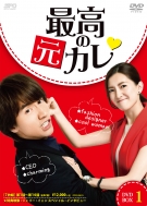 My Best Ex Boy-Friend