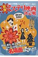 映画秘宝」｜映画秘宝EX｜HMV&BOOKS online