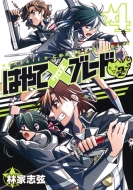 �͂�ā~�u���[�h2 4 �����O�W�����v�R�~�b�N�X