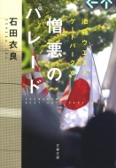 �����̃p���[�h�r�܃E�G�X�g�Q�[�g�p�[�N? ���t����