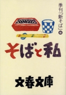 ���΂Ǝ� ���t����