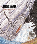 Hakugei: Legend of Moby Dick Blu-ray Box