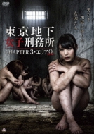 Movie/ϲҷ̳ Chapter3 ꥢ0