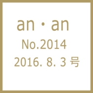 anEan (AEA)2016N 8 3