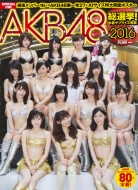 Akb48���I��!�����T�v���C�Y���\2016