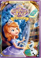 Sofia The First: The Secret Library