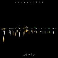 Stardust/Yadori Hoshi