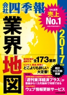 �u��Ўl�G��v�ƊE�n�} 2017�N��