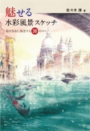 �����鐅�ʕ��i�X�P�b�` �G�����R�ɉ��o����30�̃R�c