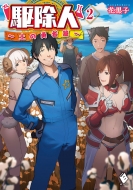 �쏜�l 2 -�y�̗E�ҕ�-Mf�u�b�N�X