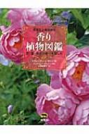 香り植物図鑑 花 葉 樹皮の香りを愉しむ 英国王立園芸協会 スティーブン レイシー Hmv Books Online