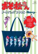 ���������� �g�[�g�o�b�Obook -navy-