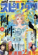 ����!�X�s���b�c 2016�N 9�� 1����