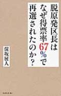 E撷͂Ȃ[67%ōđIꂽ̂?