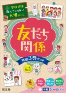 �F�����֌W(����3���Z�b�g)�w�Z�ł͋����Ă���Ȃ���؂Ȃ���