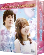 ���̐l���̏t�̓� �R���v���[�g �V���v��dvd-box5000�~�V���[�Y