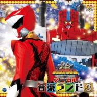 Doubutsu Sentai Juuouger Original Soundtrack 2