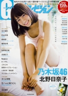 G(�O���r�A)�U�e���r�W���� Vol.46 �J�h�J�����b�N