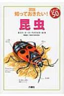 カミラ・ド・ラ・ベドワイエール/図説知っておきたい!スポット50昆虫 Rikuyosha Children ＆ Ya Books