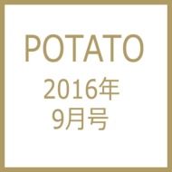Potato (|eg)2016N 9