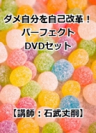 /ʼʬʲץѡե Dvd3ȥå