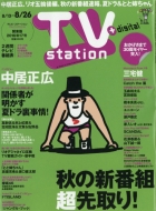 Tv Station (�e���r�X�e�[�V����)�֓��� 2016�N 8�� 13����