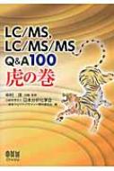 Lc / MsAlc / Ms / Msq & A100Ղ̊
