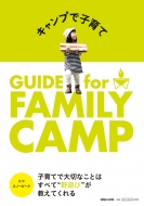 Ρԡ/פǻҰ Guide For Family Camp