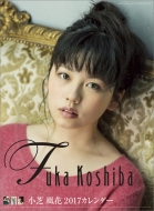 Stocks at Physical HMV STORE] 小芝風花 / 2017年カレンダー : Fuka