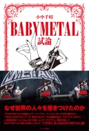Babymetal _