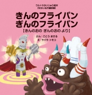 ƣ/Υե饤ѥ󤮤Υե饤ѥ ΤΤΤΤ ȥ餫夦 ̾Ƹ