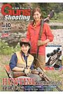 Guns & Shooting Vol.10 zr[WpMOOK